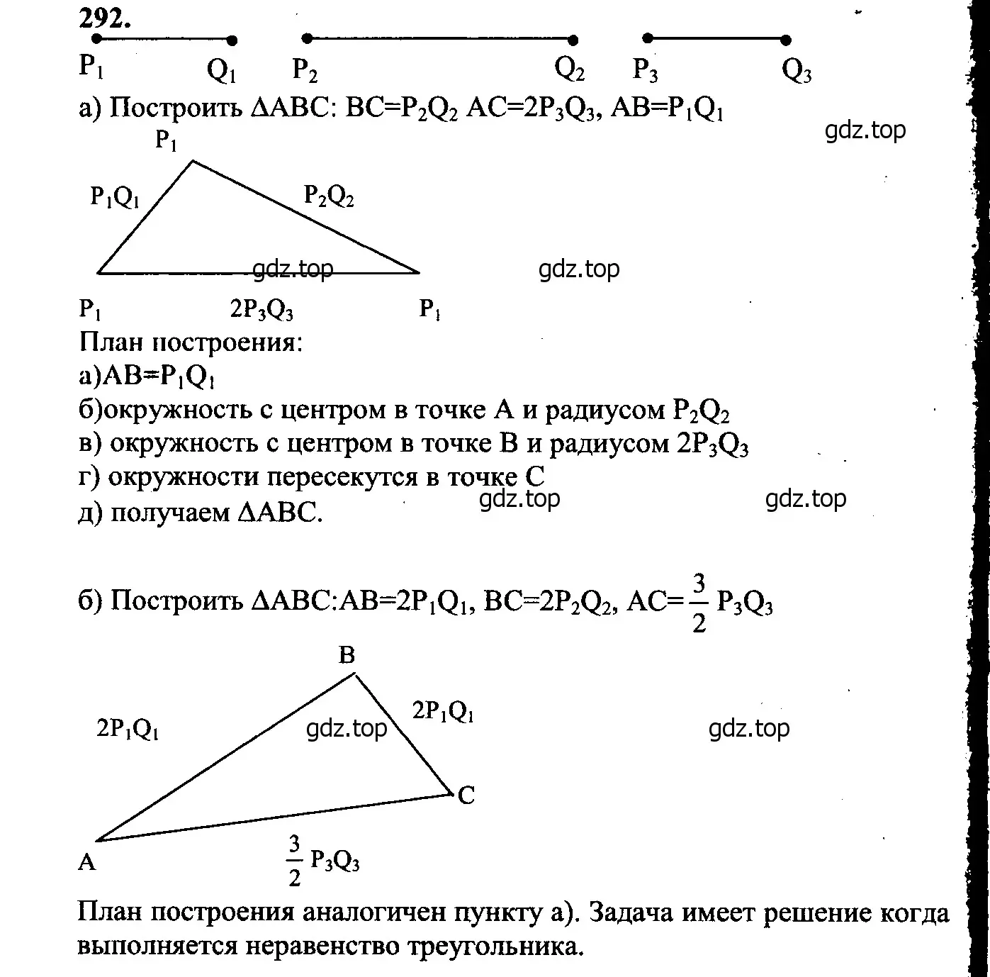 Решение 5. номер 300 (страница 87) гдз по геометрии 7-9 класс Атанасян, Бутузов, учебник