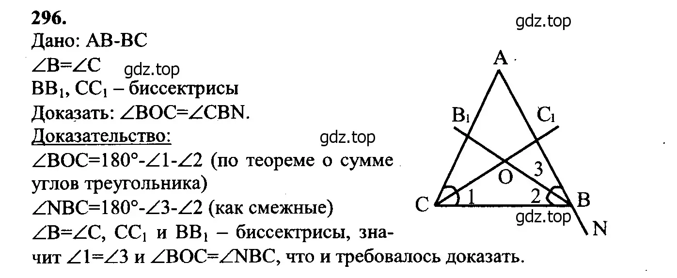 Решение 5. номер 304 (страница 89) гдз по геометрии 7-9 класс Атанасян, Бутузов, учебник