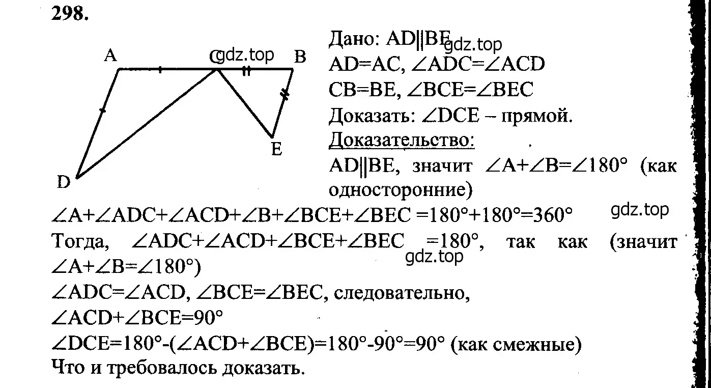 Решение 5. номер 306 (страница 89) гдз по геометрии 7-9 класс Атанасян, Бутузов, учебник