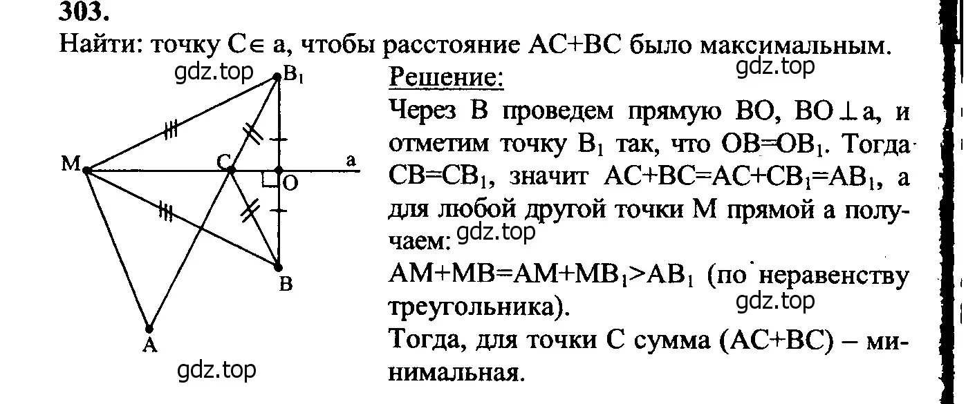 Решение 5. номер 311 (страница 89) гдз по геометрии 7-9 класс Атанасян, Бутузов, учебник