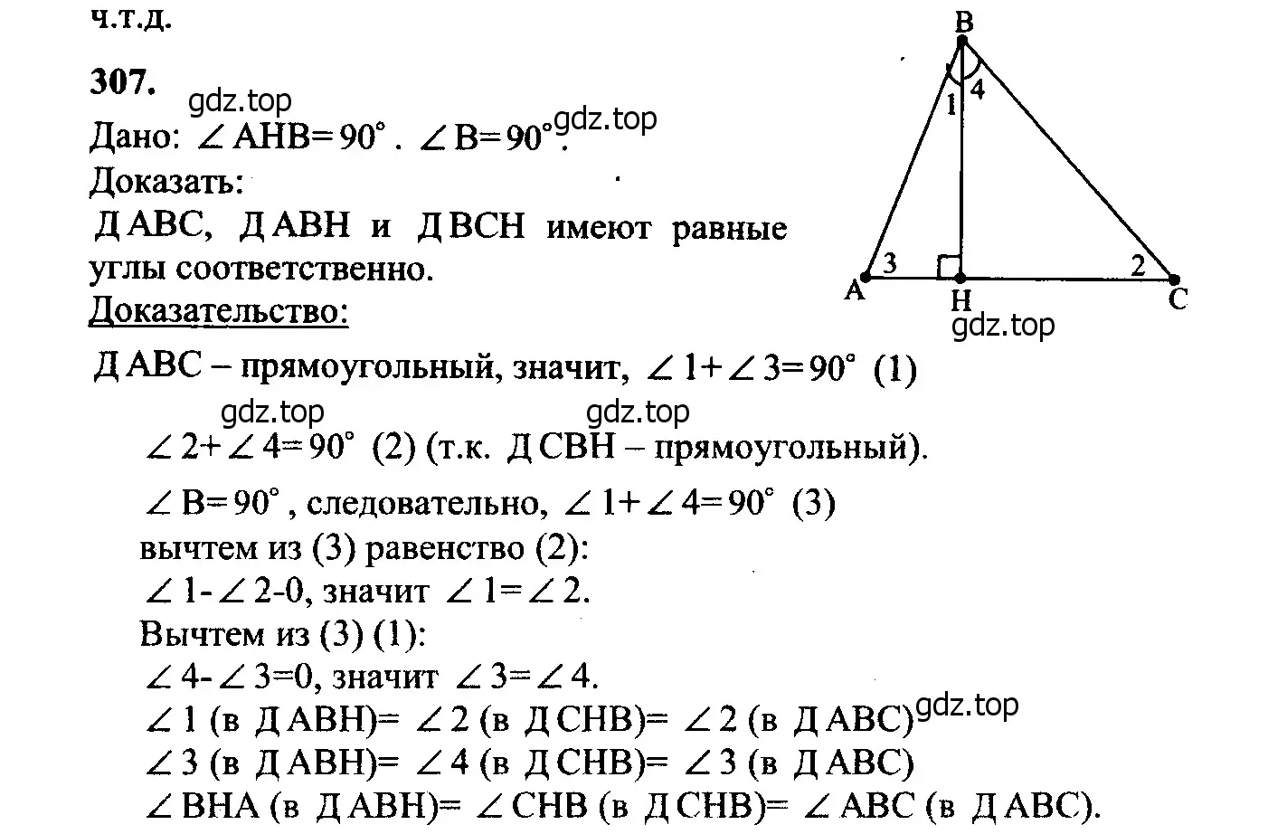 Решение 5. номер 316 (страница 90) гдз по геометрии 7-9 класс Атанасян, Бутузов, учебник