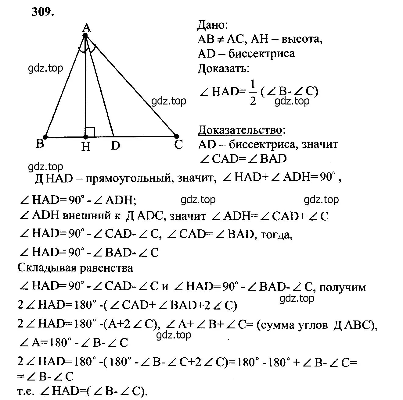 Решение 5. номер 318 (страница 90) гдз по геометрии 7-9 класс Атанасян, Бутузов, учебник