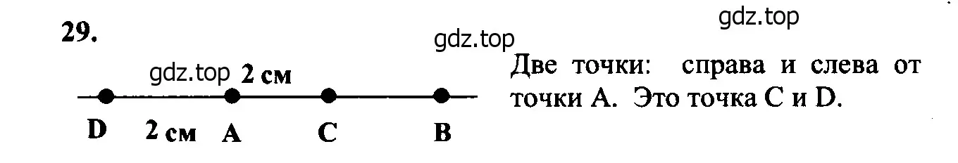 Решение 5. номер 32 (страница 17) гдз по геометрии 7-9 класс Атанасян, Бутузов, учебник