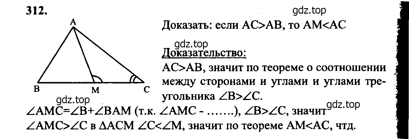 Решение 5. номер 321 (страница 90) гдз по геометрии 7-9 класс Атанасян, Бутузов, учебник