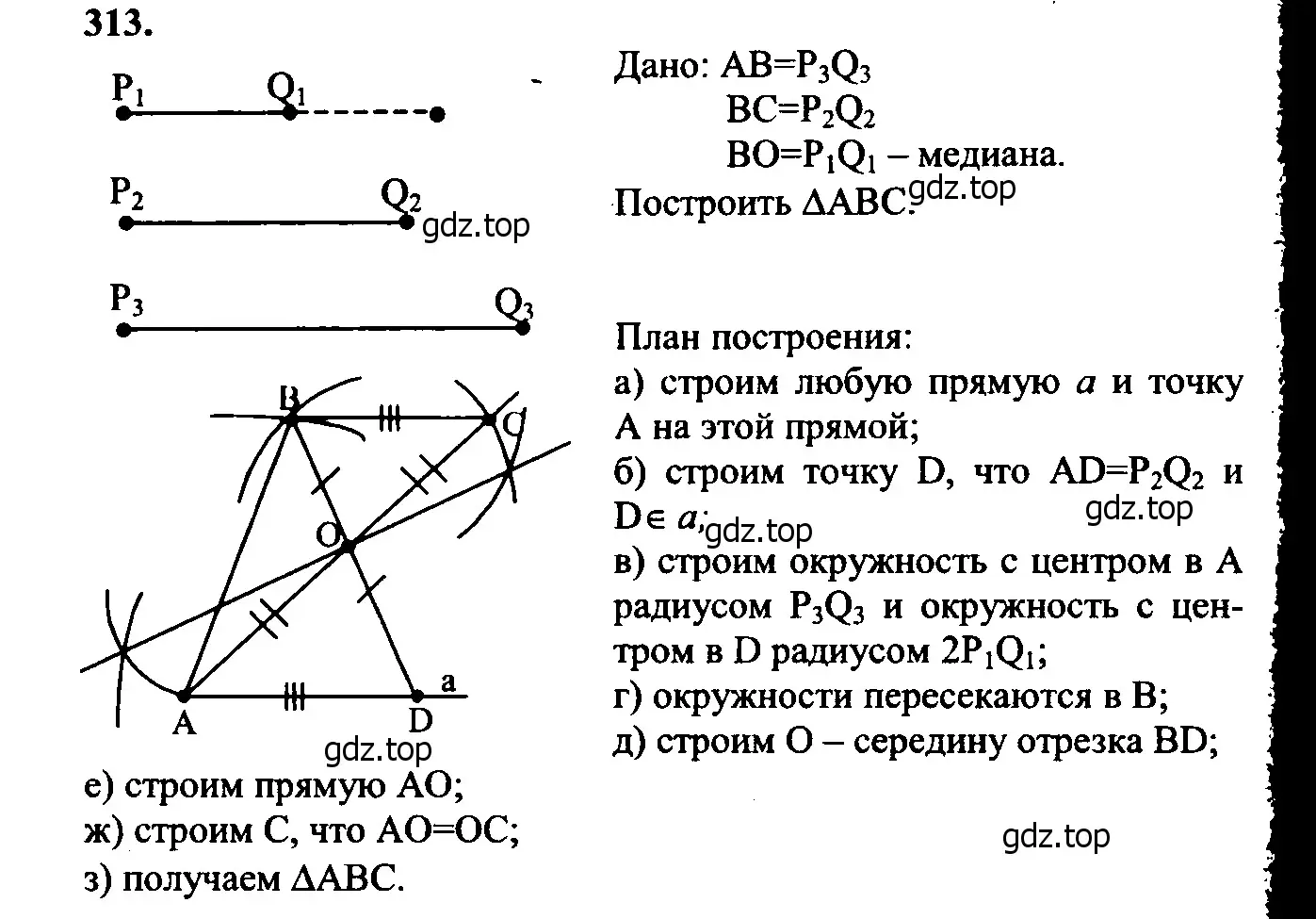 Решение 5. номер 322 (страница 90) гдз по геометрии 7-9 класс Атанасян, Бутузов, учебник