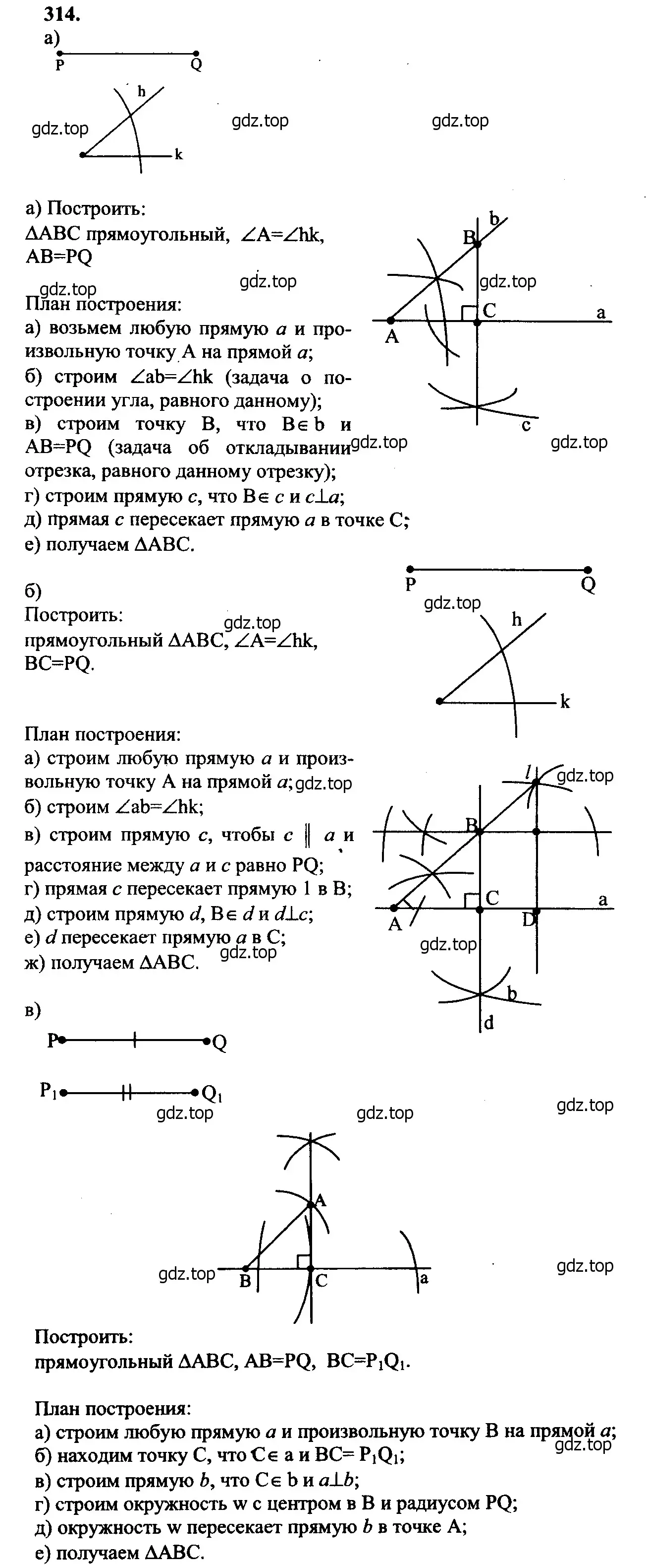 Решение 5. номер 323 (страница 90) гдз по геометрии 7-9 класс Атанасян, Бутузов, учебник