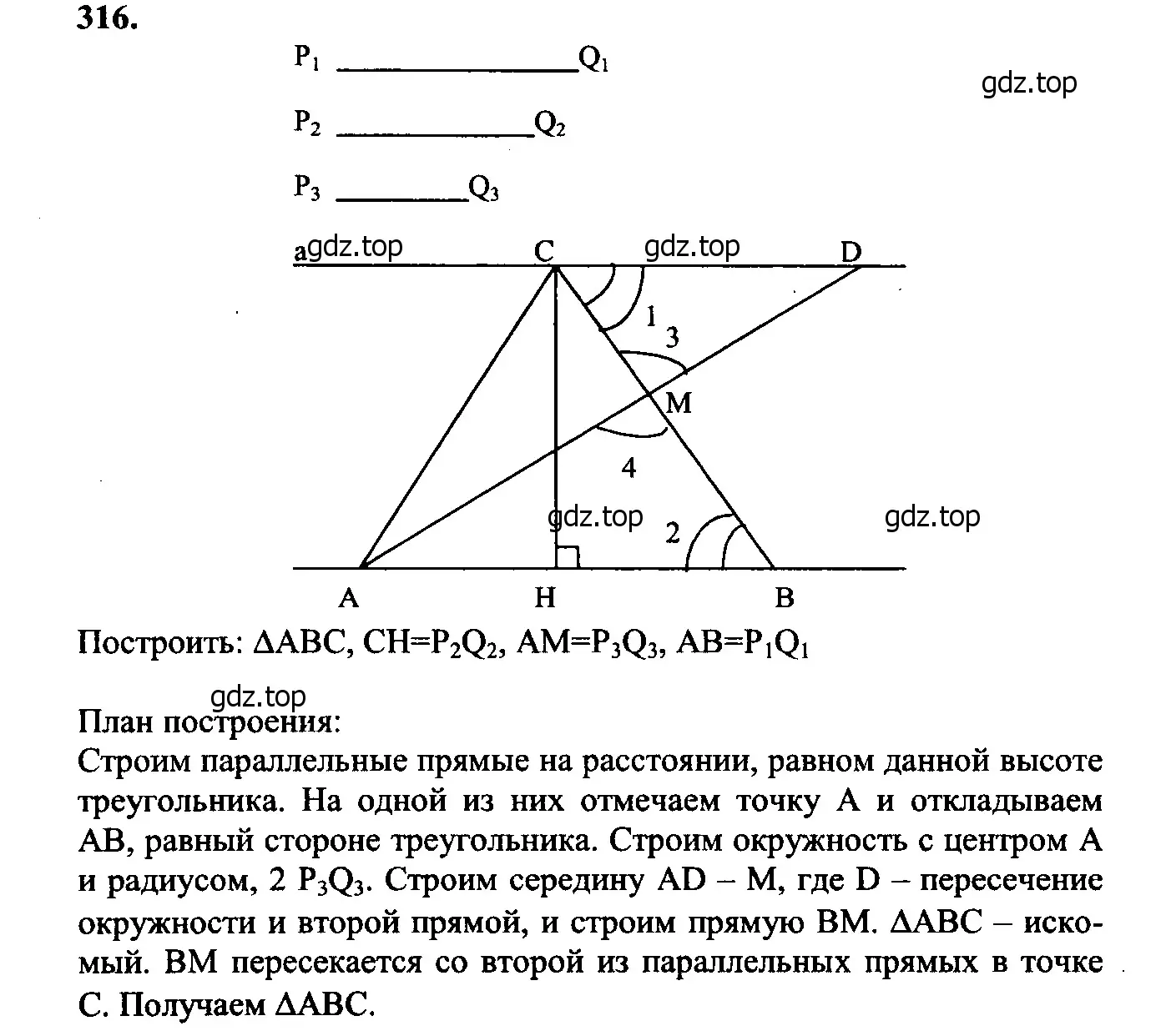 Решение 5. номер 325 (страница 90) гдз по геометрии 7-9 класс Атанасян, Бутузов, учебник