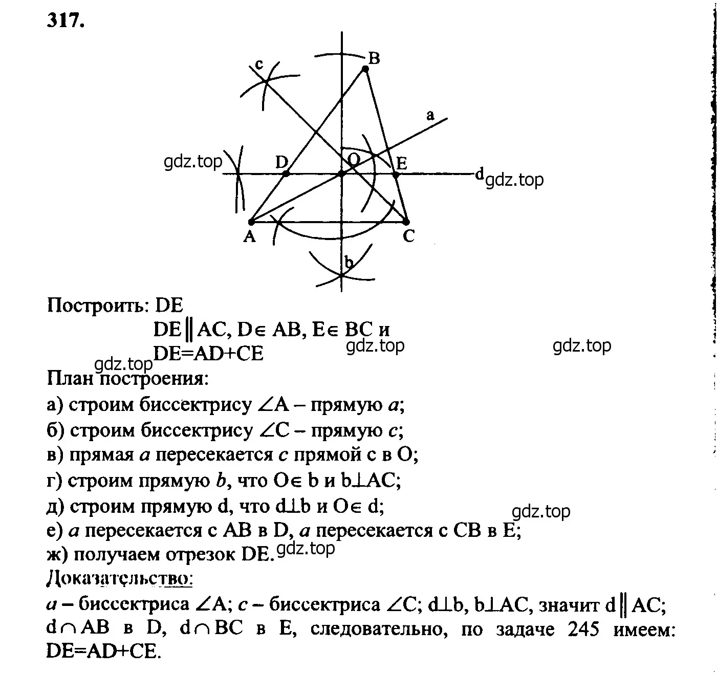 Решение 5. номер 326 (страница 90) гдз по геометрии 7-9 класс Атанасян, Бутузов, учебник