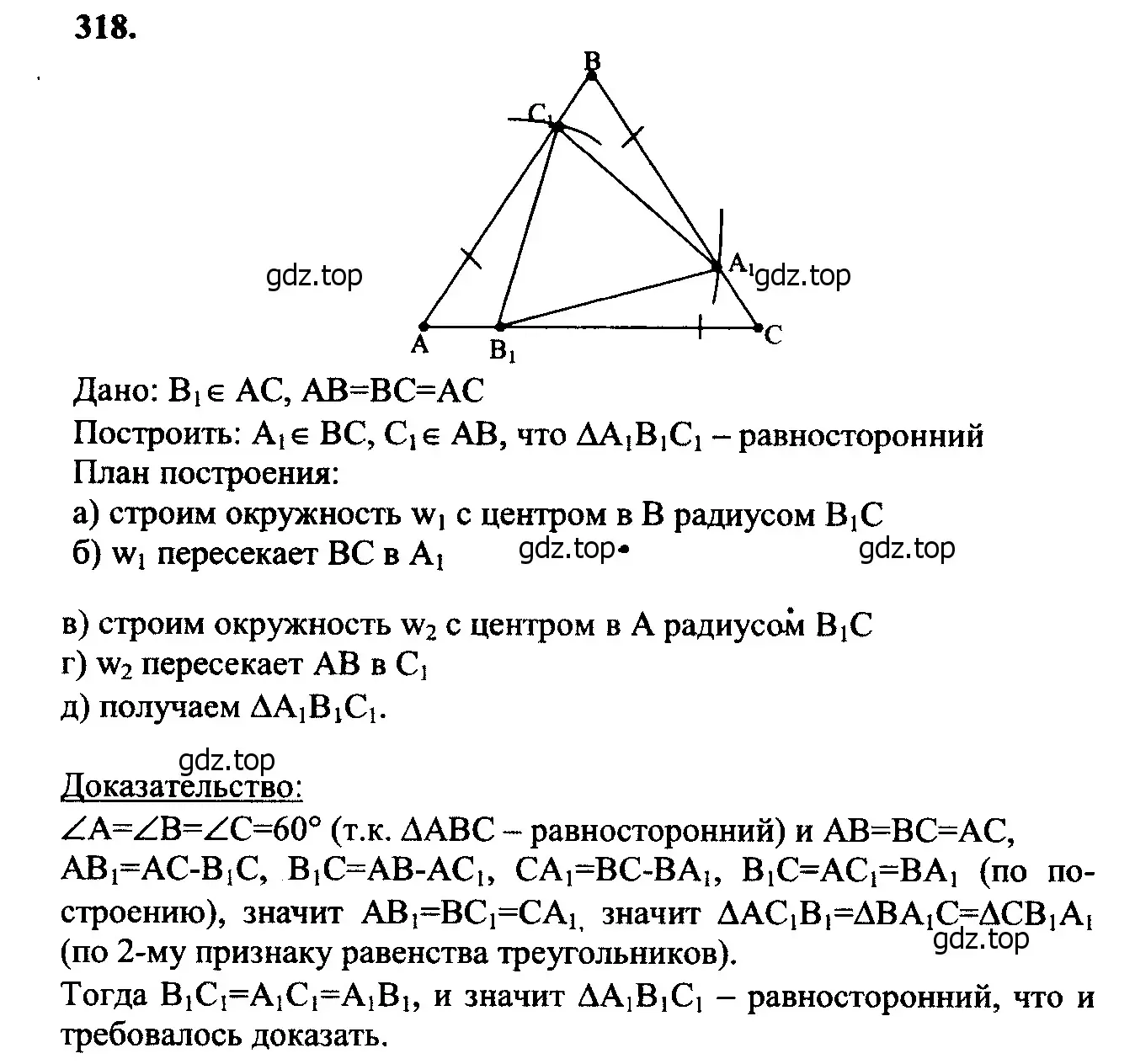 Решение 5. номер 327 (страница 90) гдз по геометрии 7-9 класс Атанасян, Бутузов, учебник