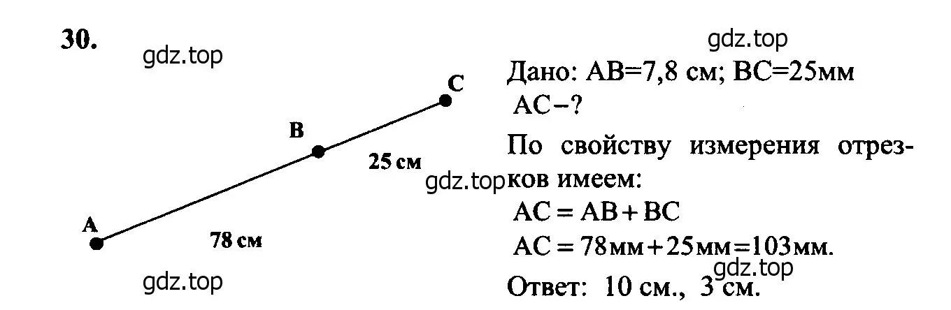 Решение 5. номер 33 (страница 18) гдз по геометрии 7-9 класс Атанасян, Бутузов, учебник