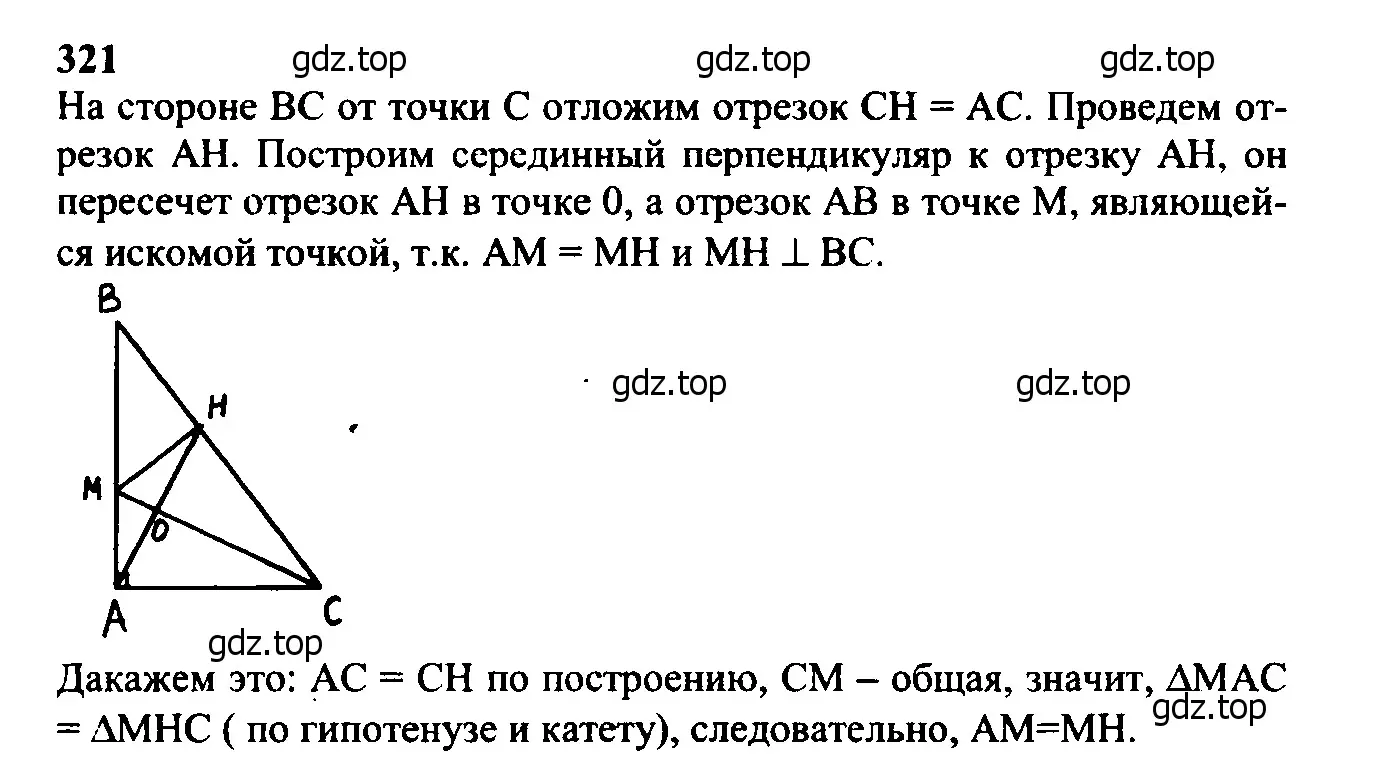 Решение 5. номер 330 (страница 90) гдз по геометрии 7-9 класс Атанасян, Бутузов, учебник