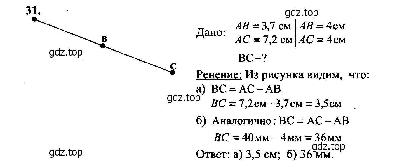 Решение 5. номер 34 (страница 18) гдз по геометрии 7-9 класс Атанасян, Бутузов, учебник