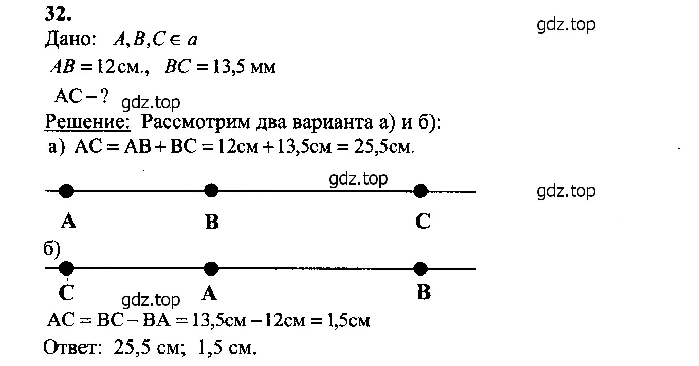 Решение 5. номер 35 (страница 18) гдз по геометрии 7-9 класс Атанасян, Бутузов, учебник