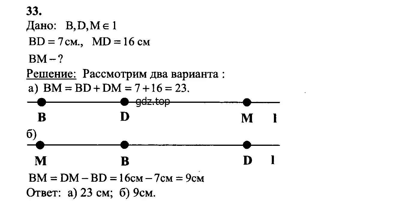 Решение 5. номер 36 (страница 18) гдз по геометрии 7-9 класс Атанасян, Бутузов, учебник