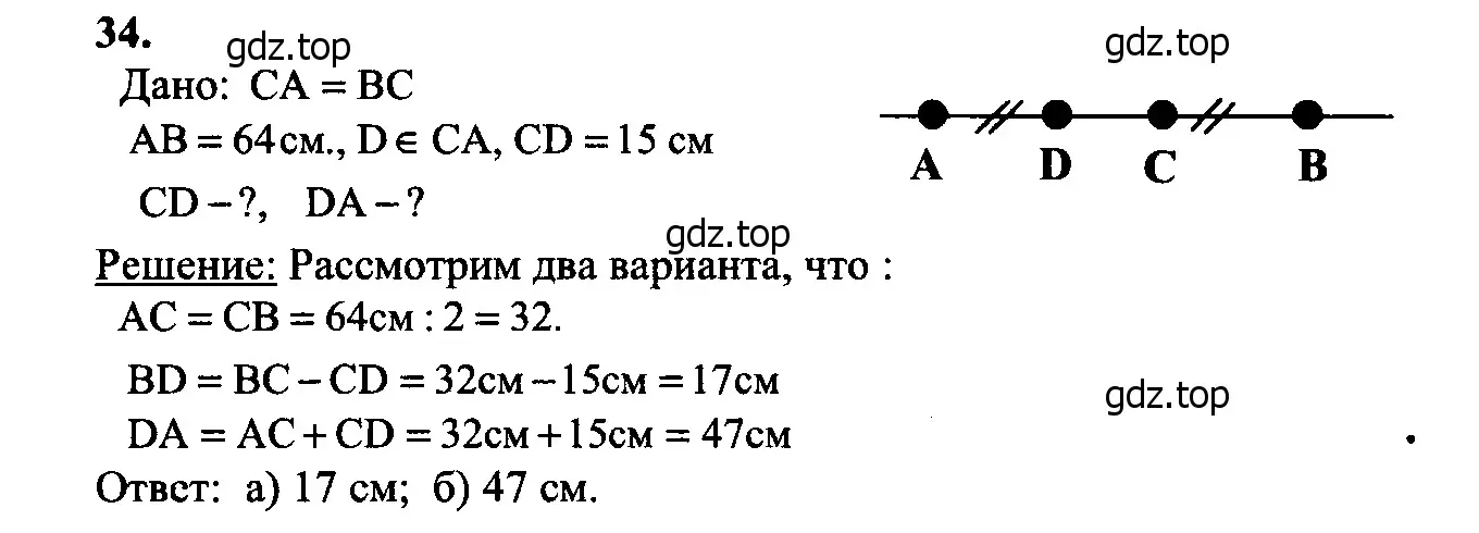 Решение 5. номер 37 (страница 18) гдз по геометрии 7-9 класс Атанасян, Бутузов, учебник