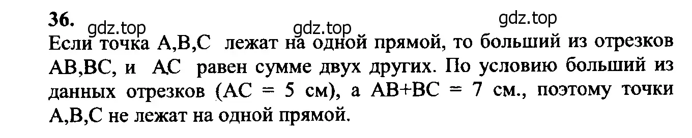 Решение 5. номер 39 (страница 18) гдз по геометрии 7-9 класс Атанасян, Бутузов, учебник