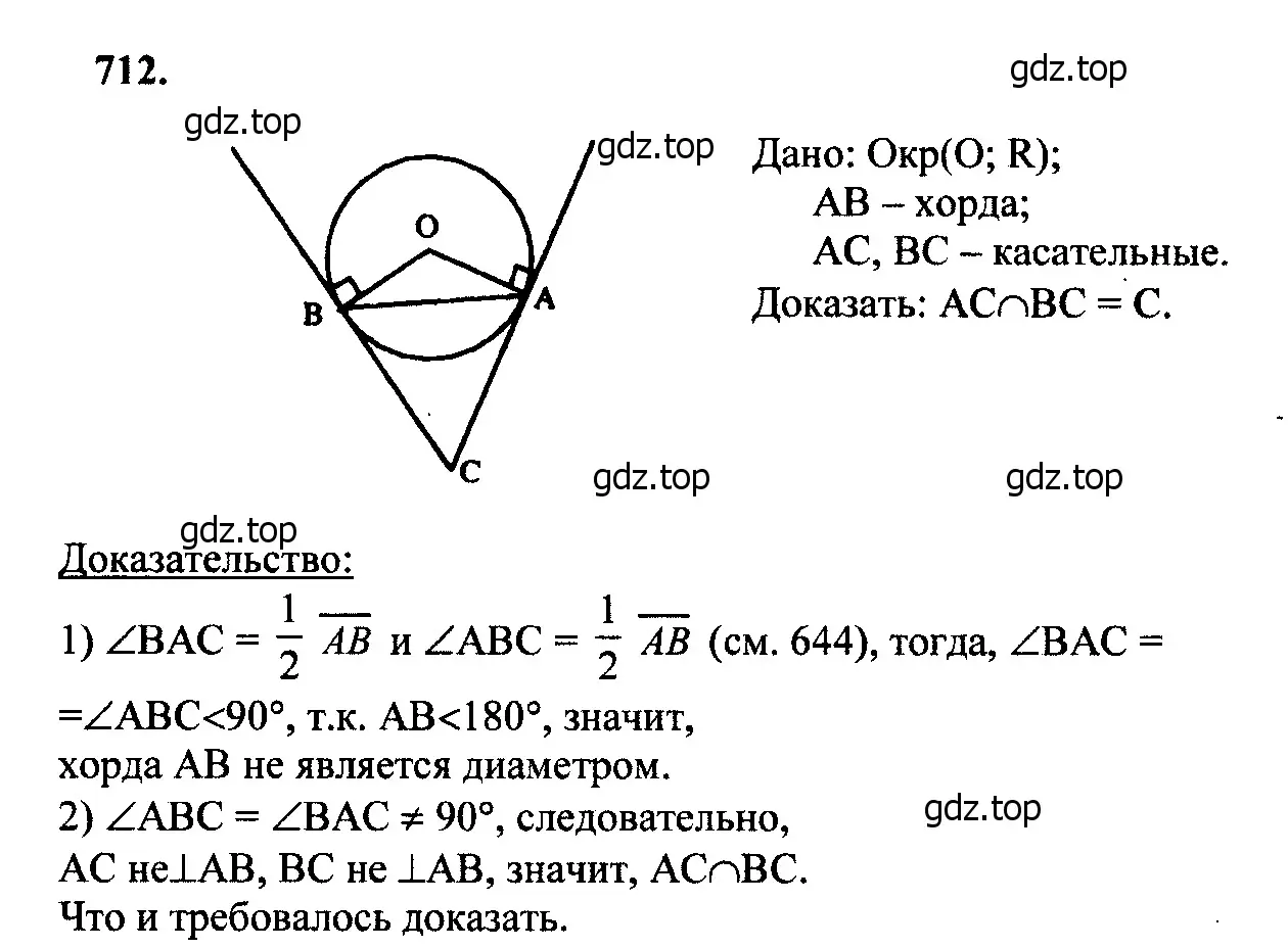 Решение 5. номер 394 (страница 114) гдз по геометрии 7-9 класс Атанасян, Бутузов, учебник