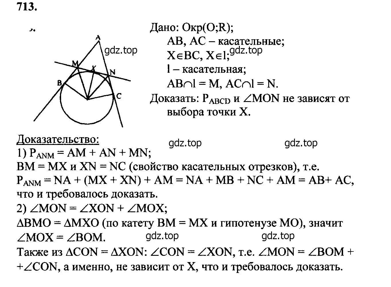 Решение 5. номер 395 (страница 114) гдз по геометрии 7-9 класс Атанасян, Бутузов, учебник