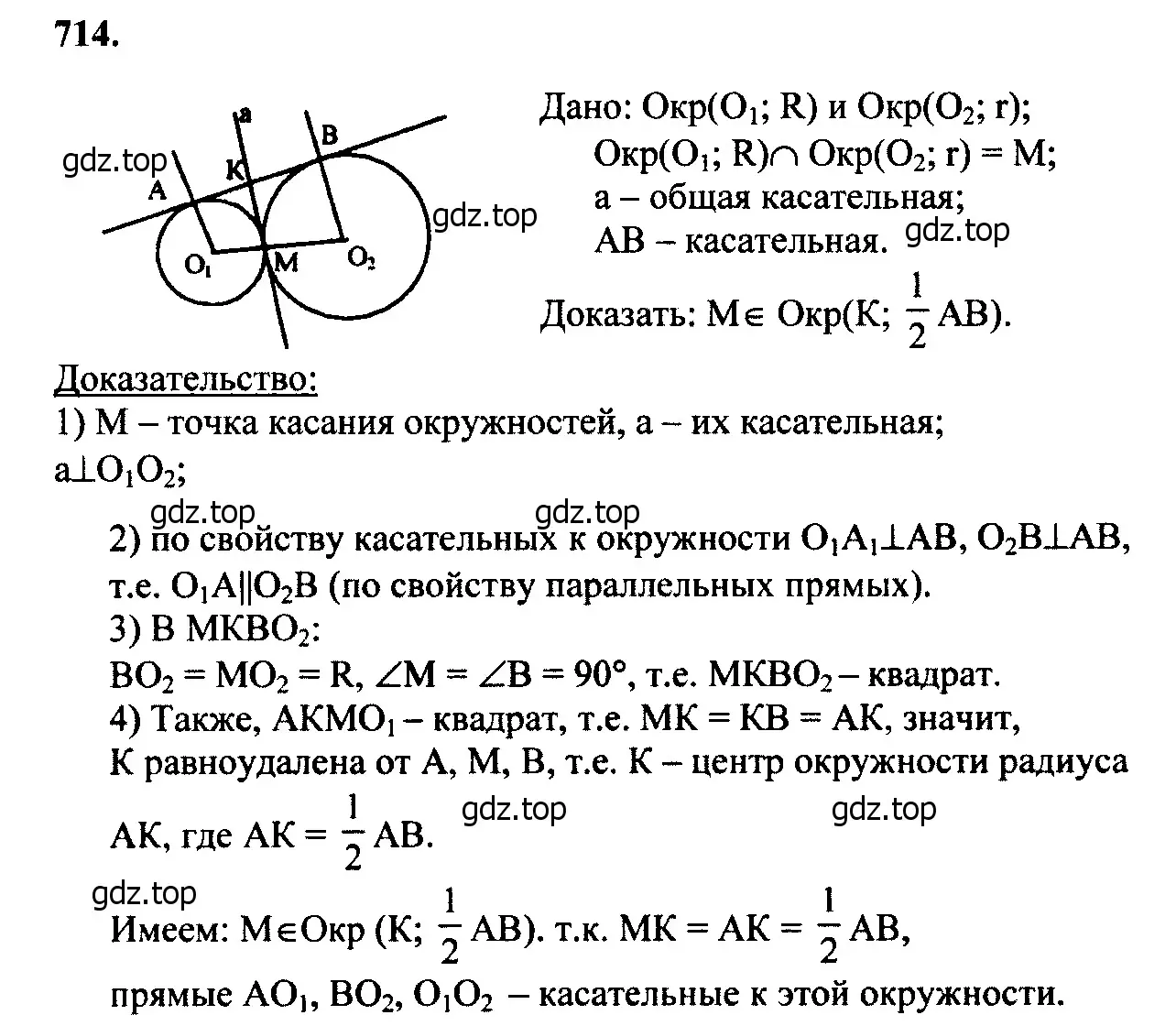 Решение 5. номер 396 (страница 114) гдз по геометрии 7-9 класс Атанасян, Бутузов, учебник