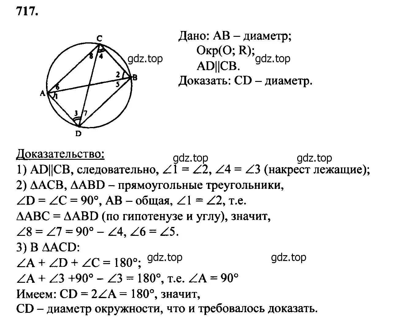 Решение 5. номер 397 (страница 114) гдз по геометрии 7-9 класс Атанасян, Бутузов, учебник