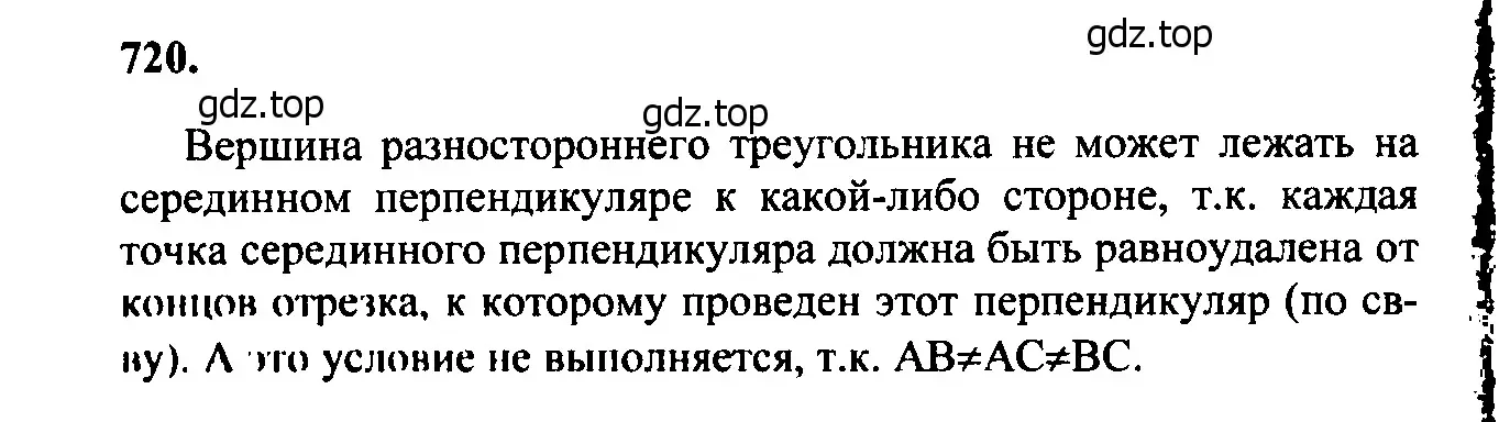 Решение 5. номер 398 (страница 114) гдз по геометрии 7-9 класс Атанасян, Бутузов, учебник