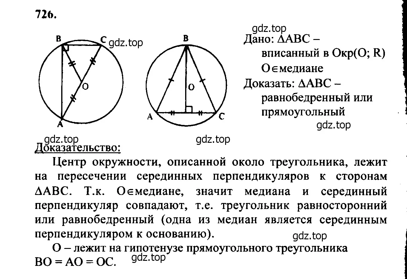 Решение 5. номер 399 (страница 114) гдз по геометрии 7-9 класс Атанасян, Бутузов, учебник