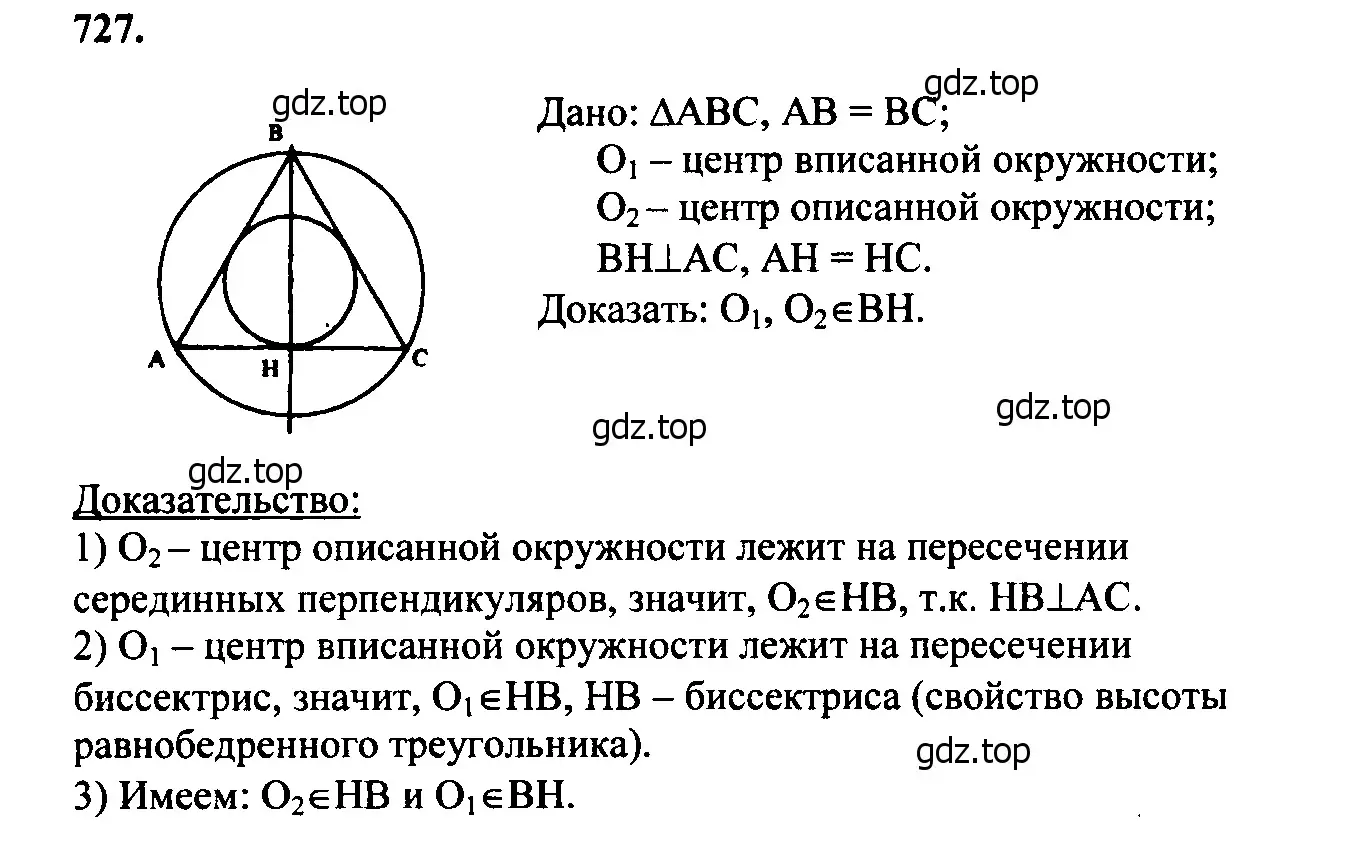 Решение 5. номер 400 (страница 114) гдз по геометрии 7-9 класс Атанасян, Бутузов, учебник