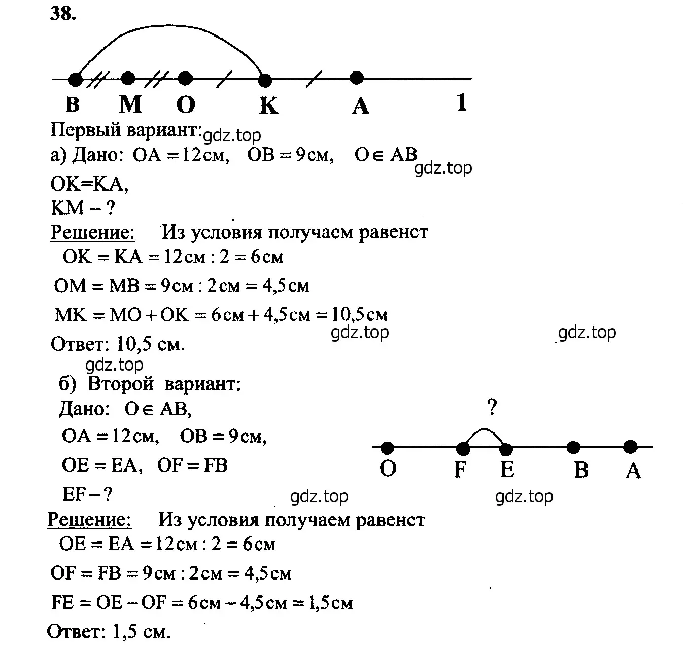 Решение 5. номер 41 (страница 18) гдз по геометрии 7-9 класс Атанасян, Бутузов, учебник