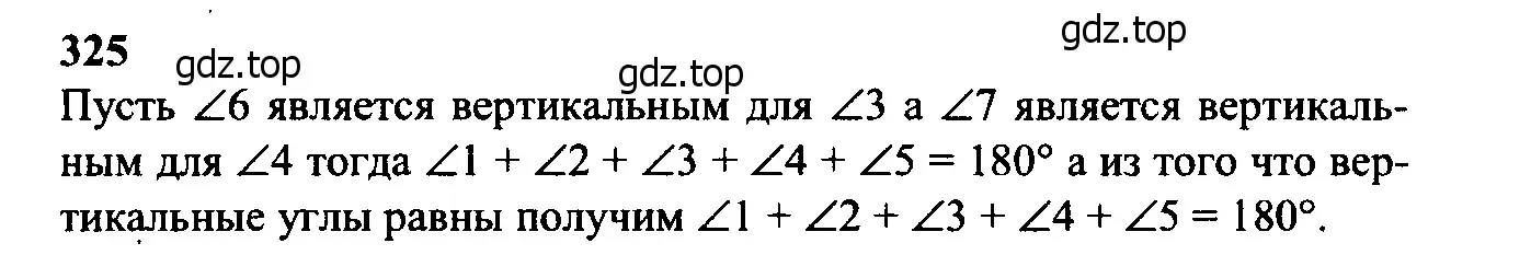 Решение 5. номер 416 (страница 116) гдз по геометрии 7-9 класс Атанасян, Бутузов, учебник