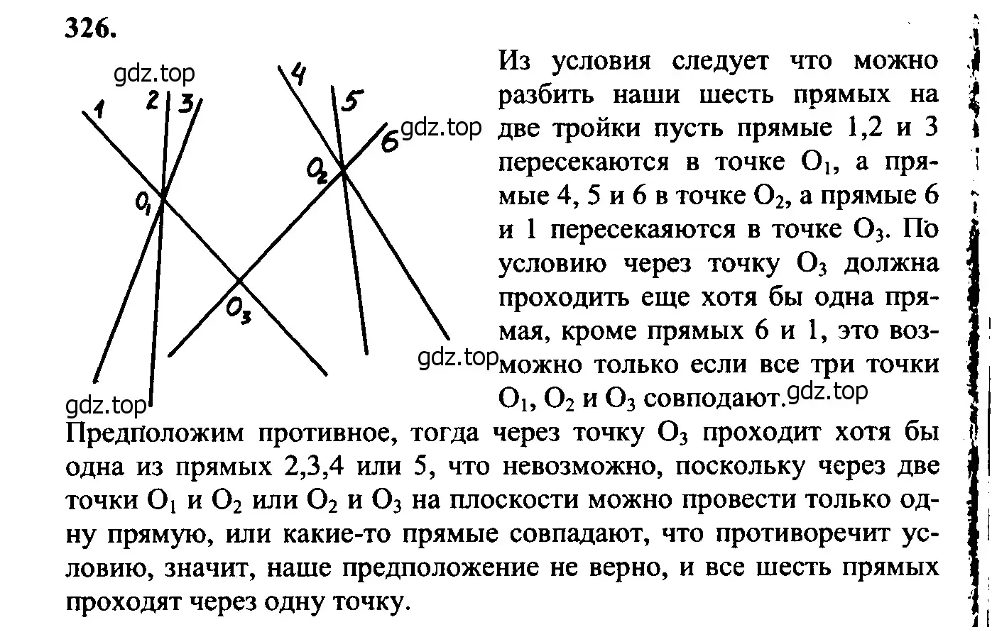 Решение 5. номер 417 (страница 116) гдз по геометрии 7-9 класс Атанасян, Бутузов, учебник