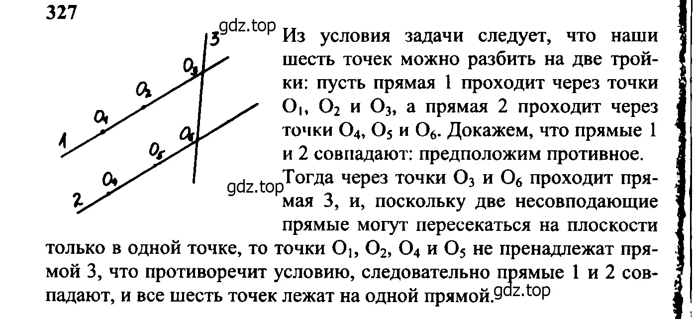 Решение 5. номер 418 (страница 116) гдз по геометрии 7-9 класс Атанасян, Бутузов, учебник