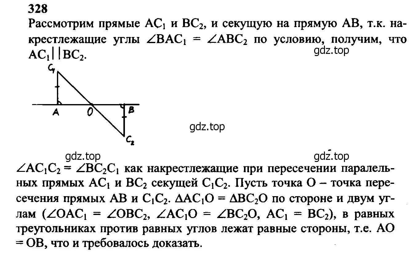 Решение 5. номер 419 (страница 116) гдз по геометрии 7-9 класс Атанасян, Бутузов, учебник