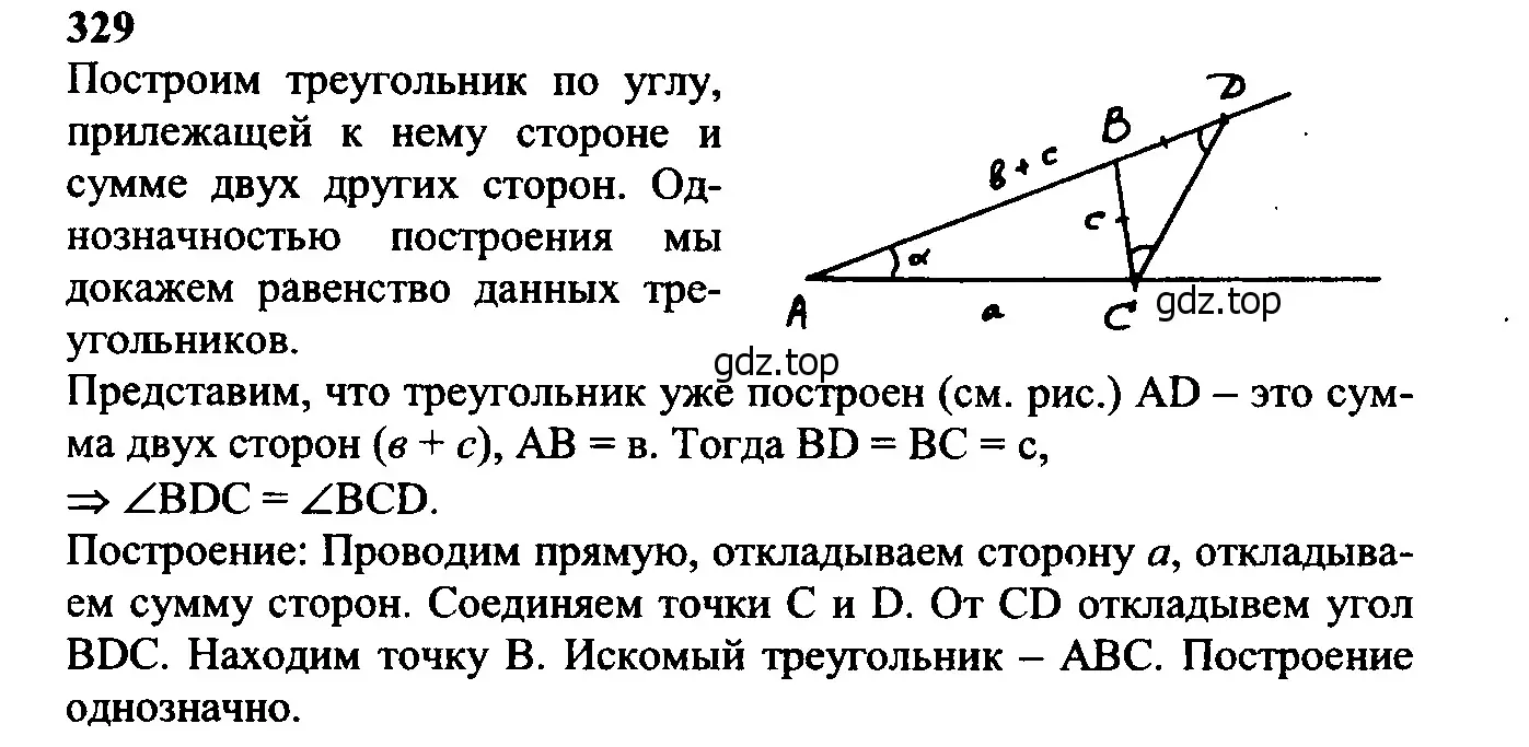 Решение 5. номер 420 (страница 116) гдз по геометрии 7-9 класс Атанасян, Бутузов, учебник