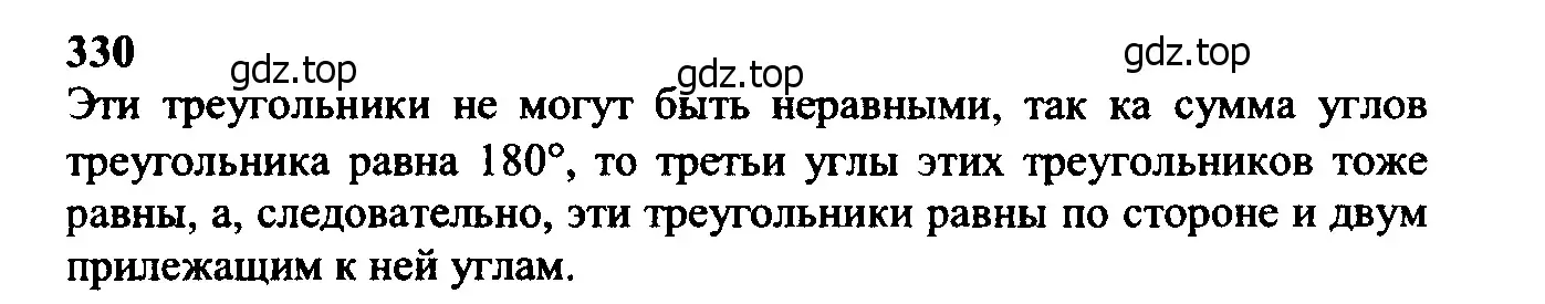 Решение 5. номер 421 (страница 116) гдз по геометрии 7-9 класс Атанасян, Бутузов, учебник