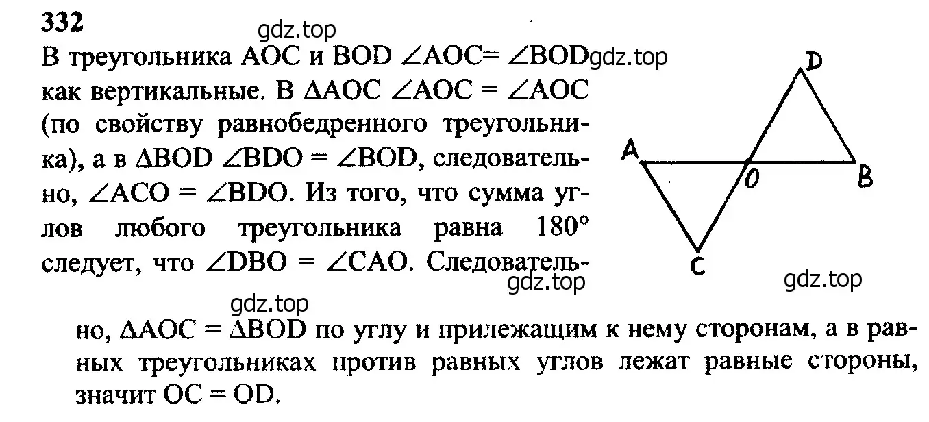 Решение 5. номер 423 (страница 116) гдз по геометрии 7-9 класс Атанасян, Бутузов, учебник