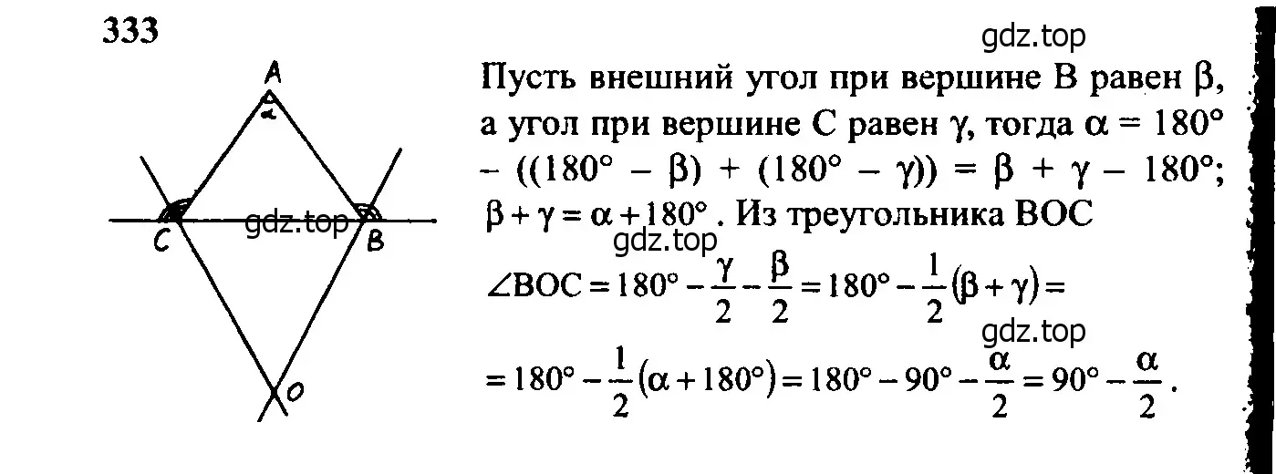 Решение 5. номер 424 (страница 116) гдз по геометрии 7-9 класс Атанасян, Бутузов, учебник