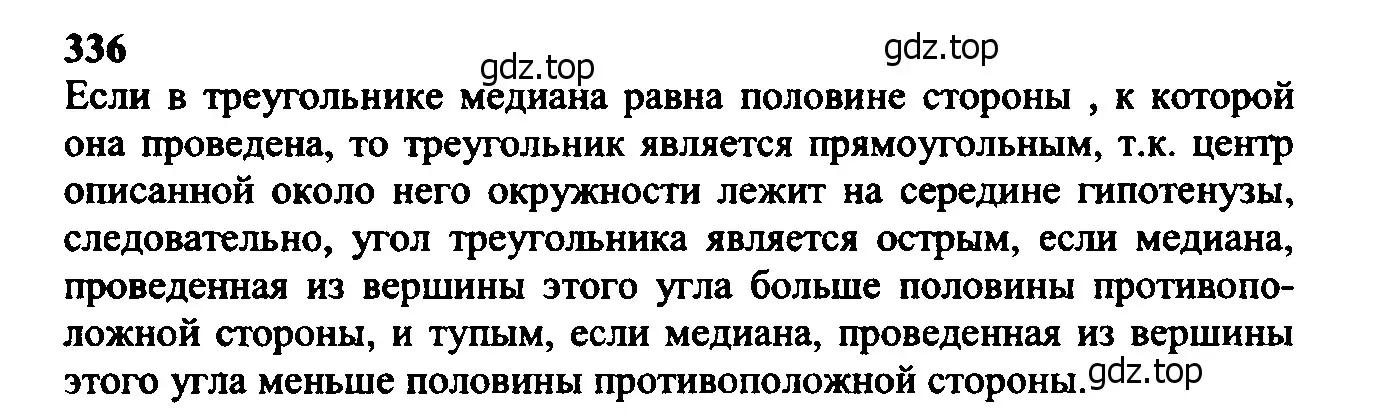 Решение 5. номер 427 (страница 117) гдз по геометрии 7-9 класс Атанасян, Бутузов, учебник