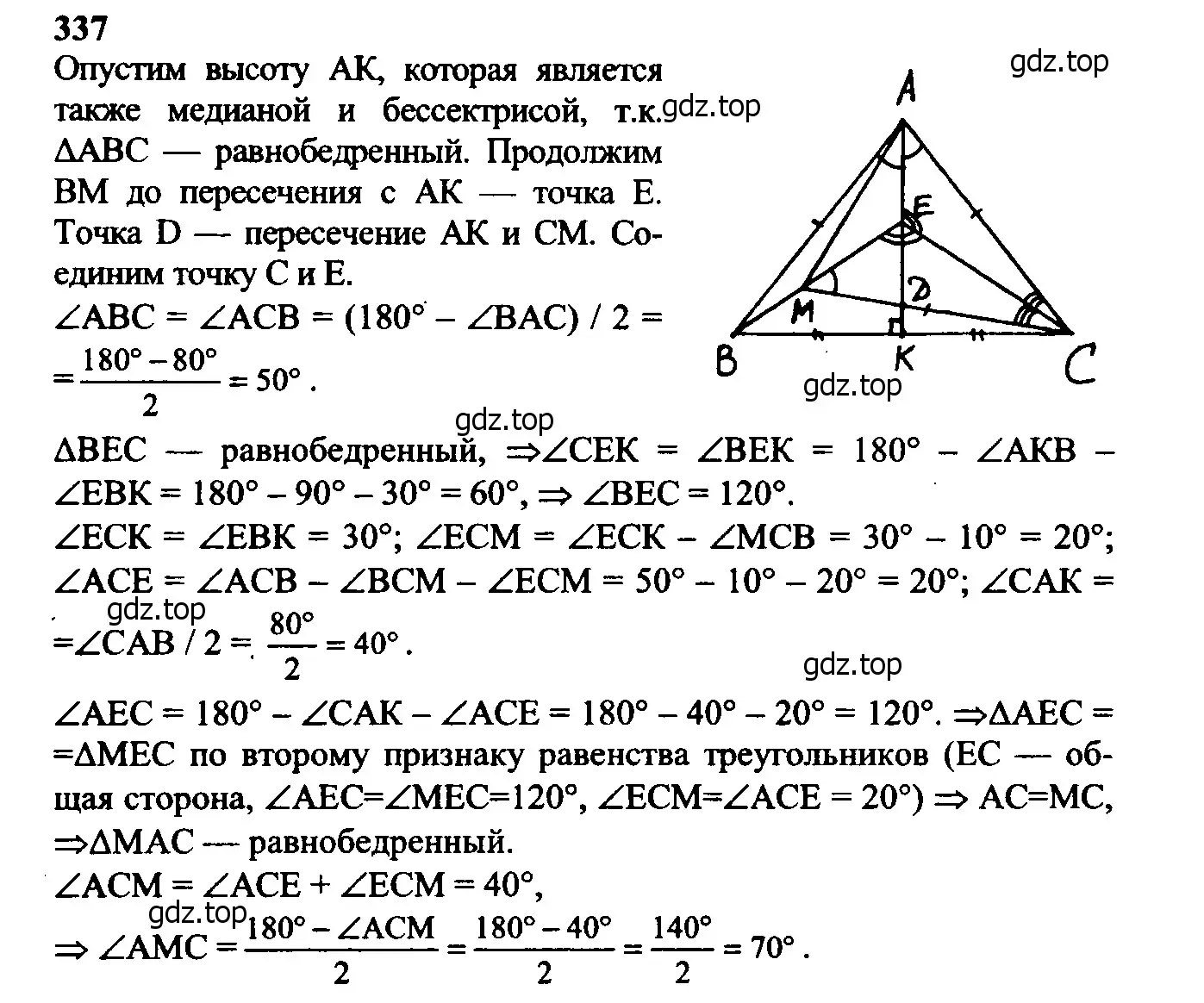 Решение 5. номер 428 (страница 117) гдз по геометрии 7-9 класс Атанасян, Бутузов, учебник