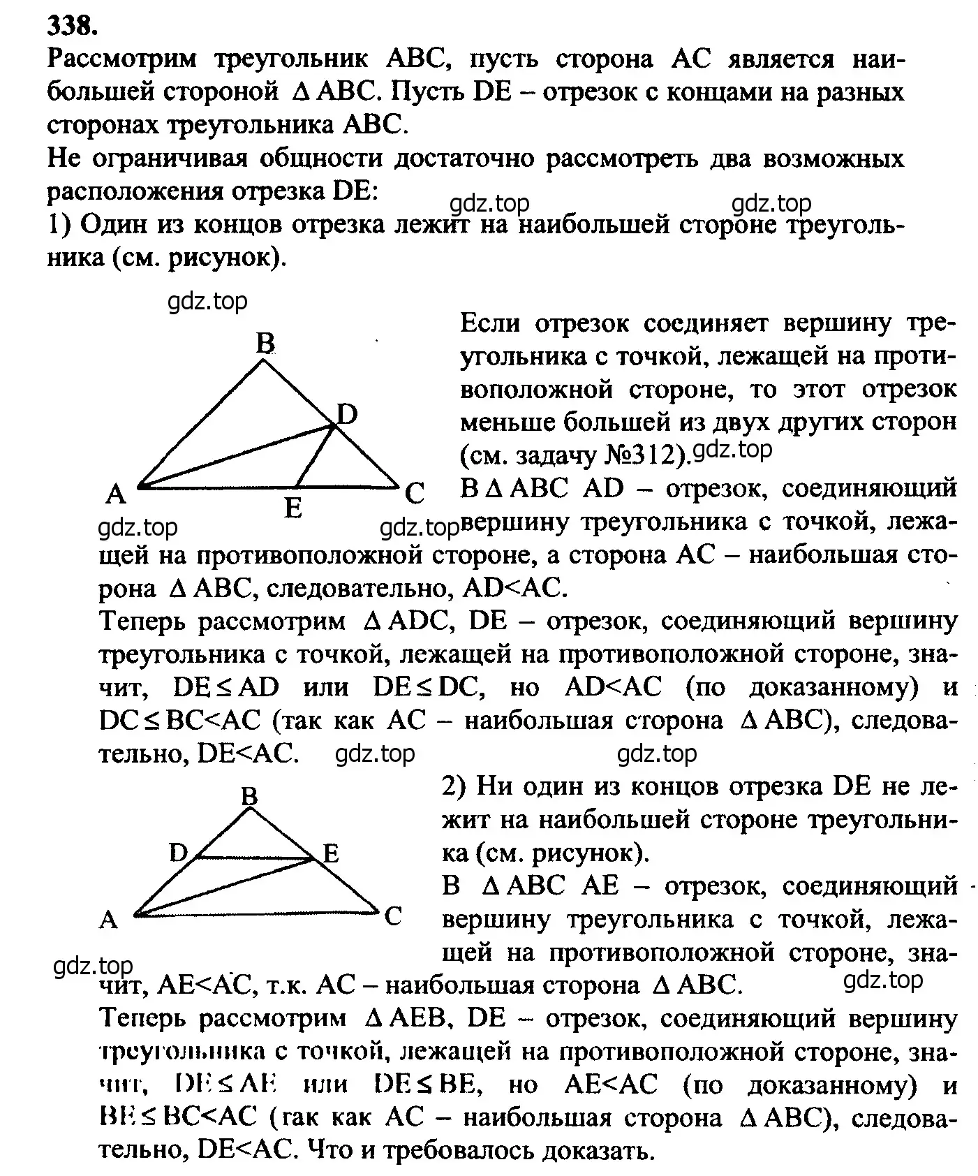 Решение 5. номер 429 (страница 117) гдз по геометрии 7-9 класс Атанасян, Бутузов, учебник