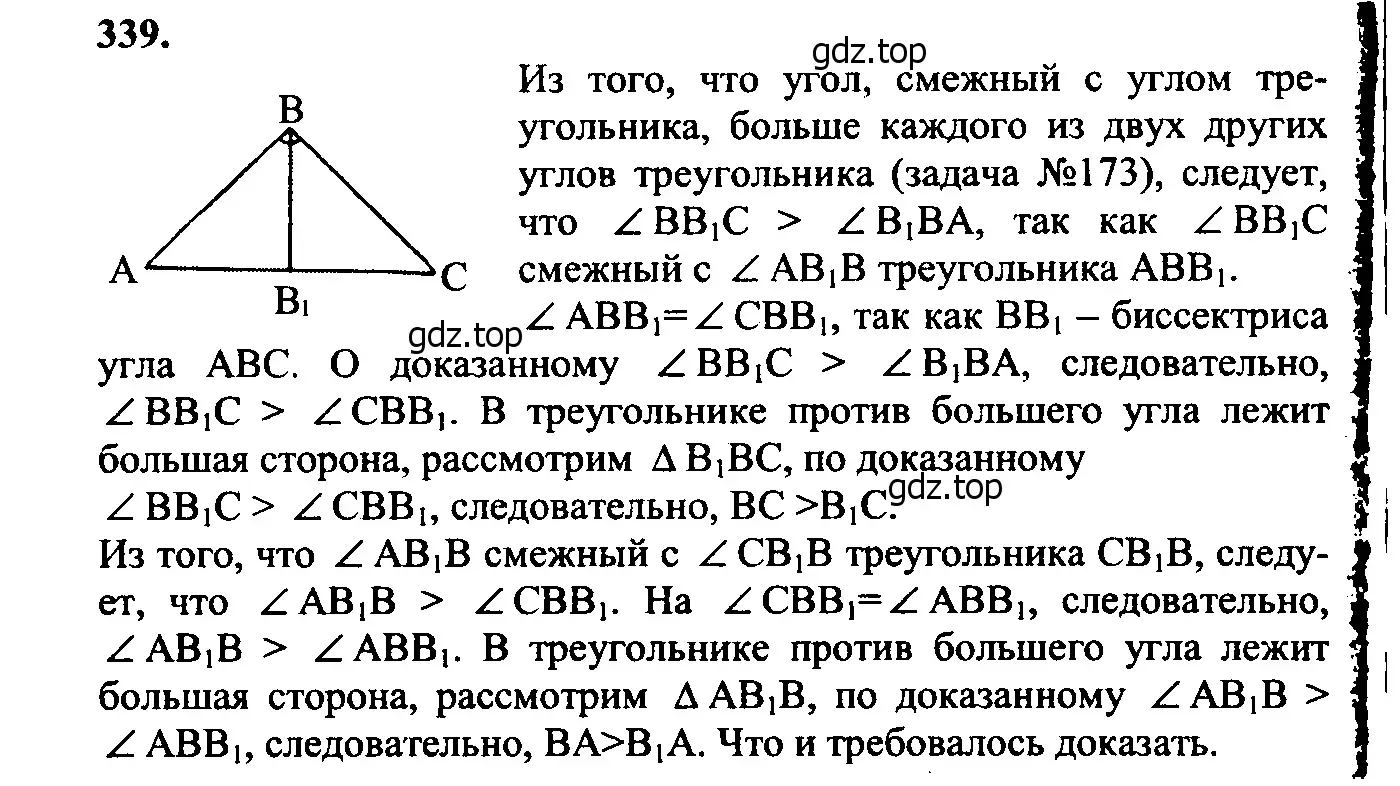 Решение 5. номер 430 (страница 117) гдз по геометрии 7-9 класс Атанасян, Бутузов, учебник