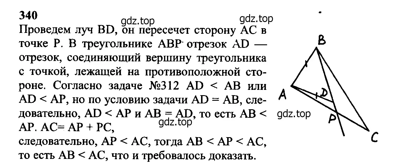 Решение 5. номер 431 (страница 117) гдз по геометрии 7-9 класс Атанасян, Бутузов, учебник