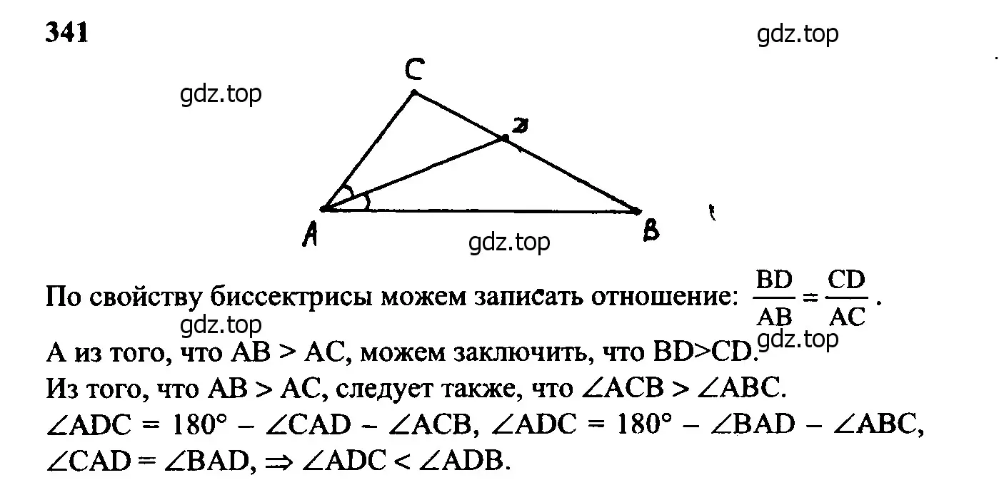 Решение 5. номер 432 (страница 117) гдз по геометрии 7-9 класс Атанасян, Бутузов, учебник