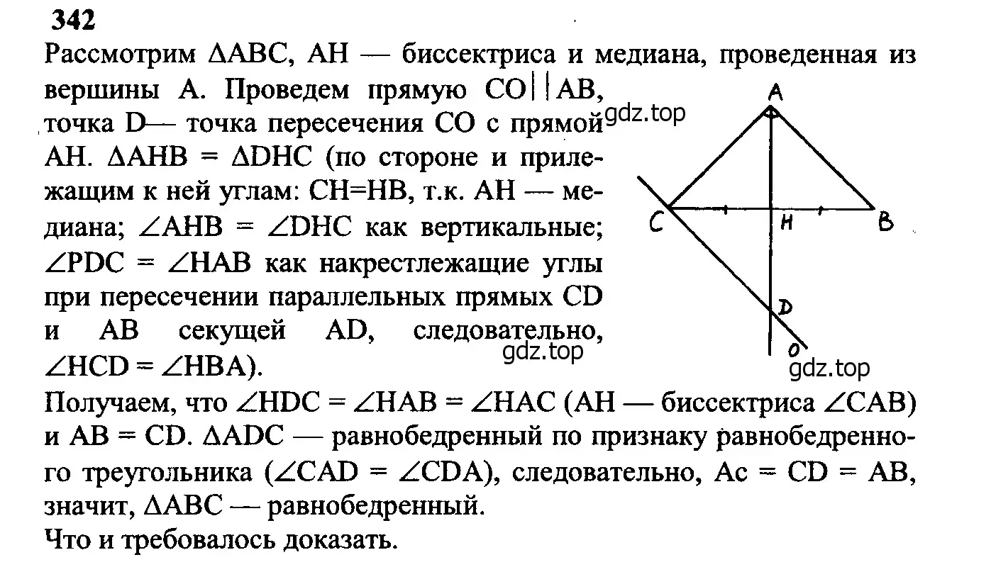 Решение 5. номер 433 (страница 117) гдз по геометрии 7-9 класс Атанасян, Бутузов, учебник