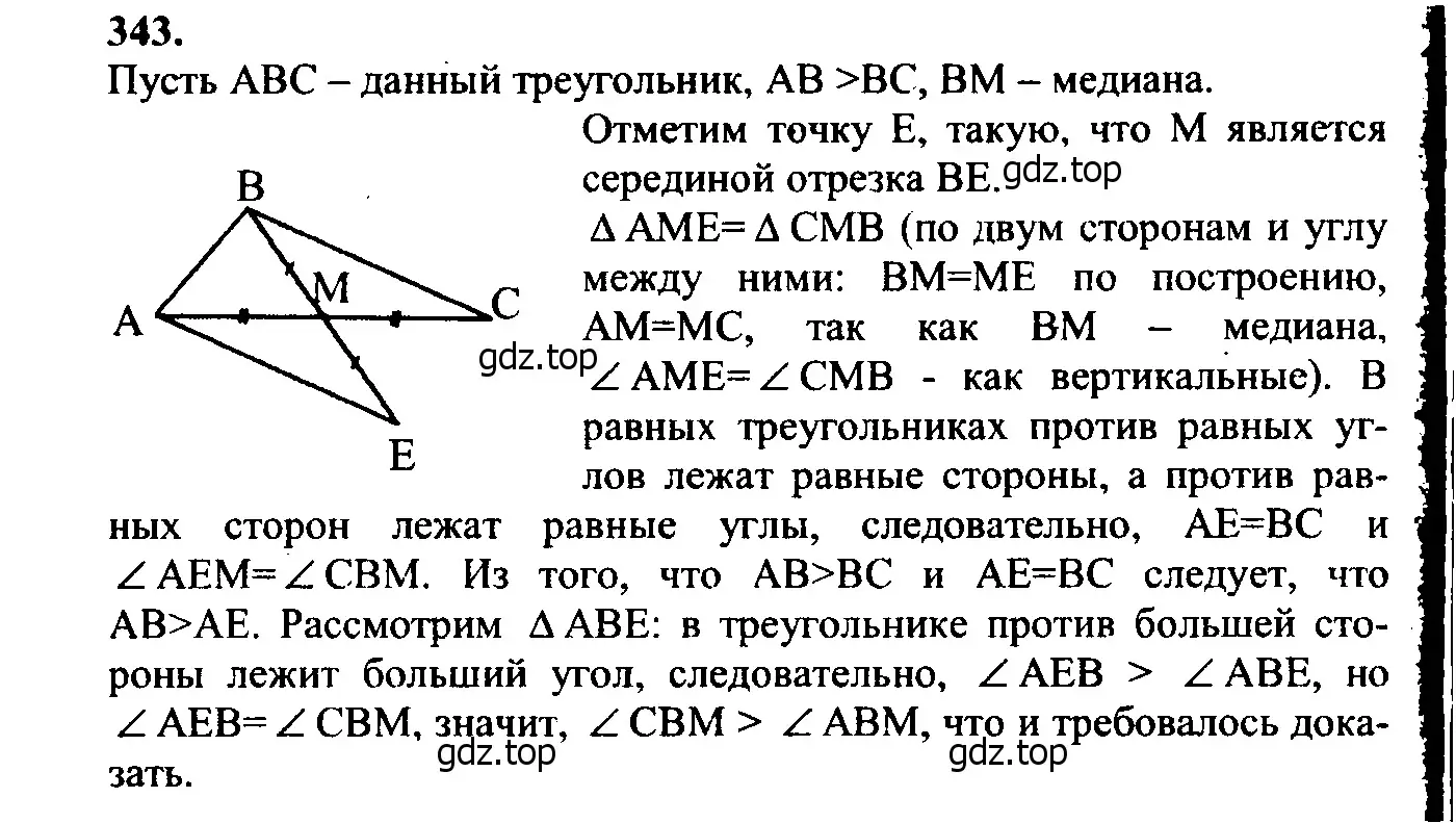 Решение 5. номер 434 (страница 117) гдз по геометрии 7-9 класс Атанасян, Бутузов, учебник