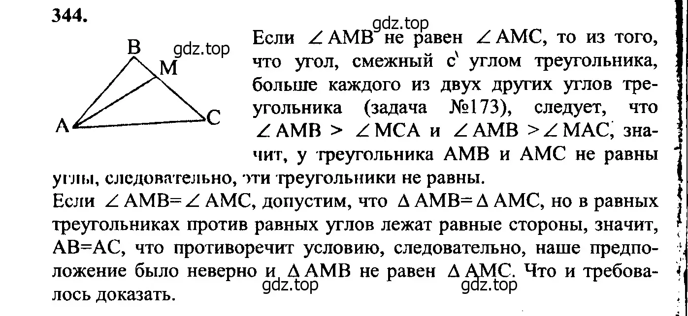 Решение 5. номер 435 (страница 117) гдз по геометрии 7-9 класс Атанасян, Бутузов, учебник