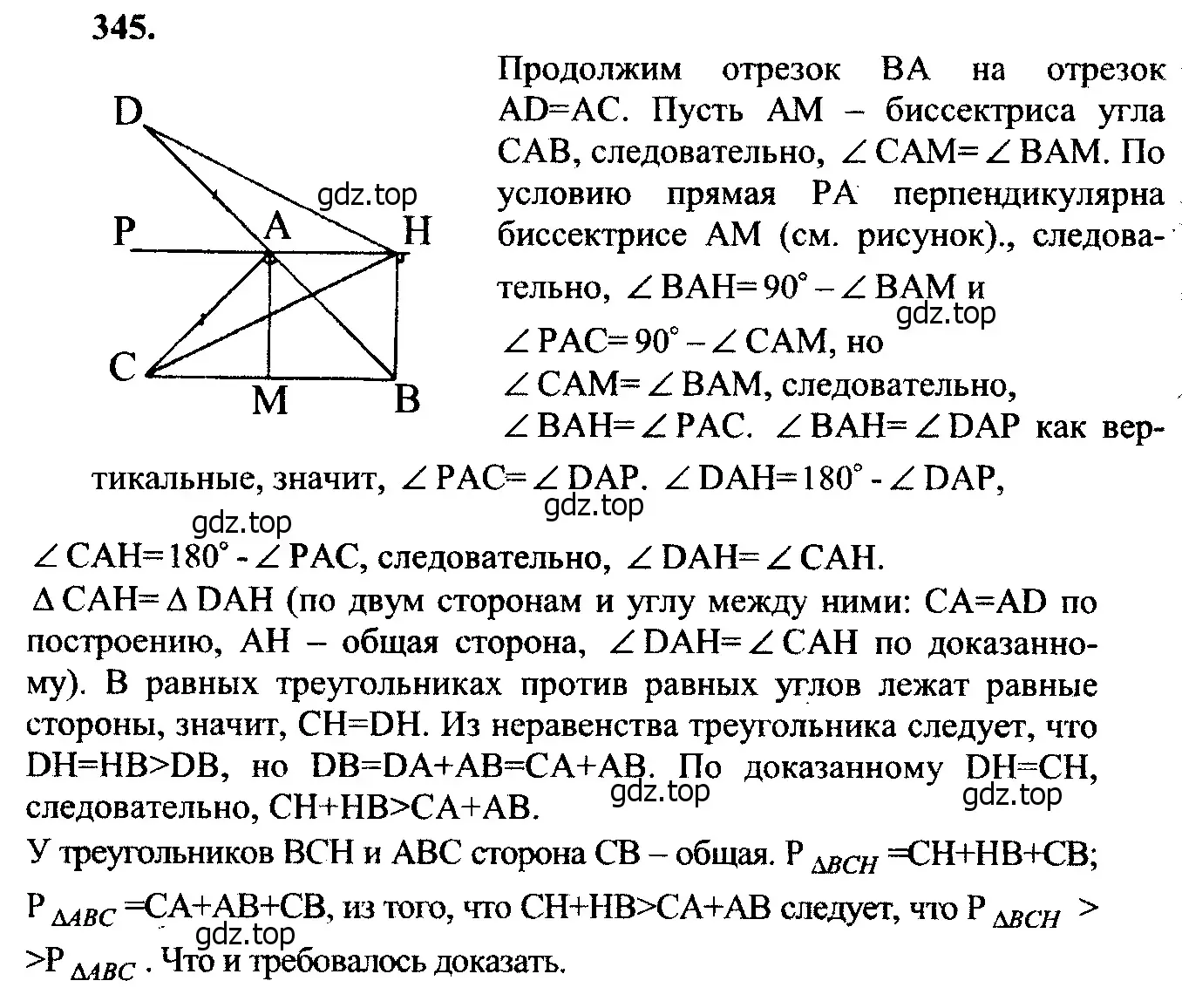 Решение 5. номер 436 (страница 117) гдз по геометрии 7-9 класс Атанасян, Бутузов, учебник