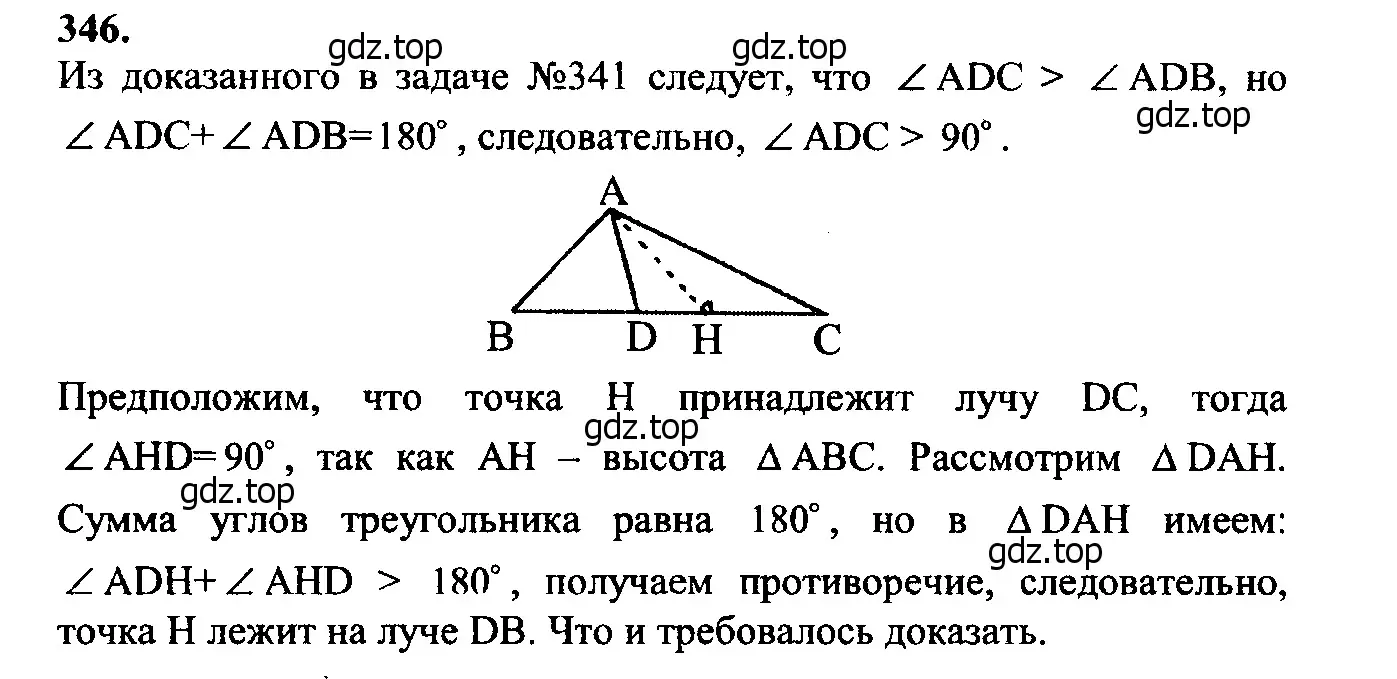 Решение 5. номер 437 (страница 117) гдз по геометрии 7-9 класс Атанасян, Бутузов, учебник