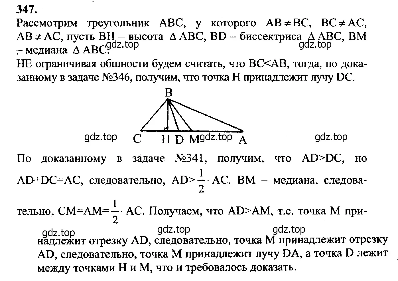 Решение 5. номер 438 (страница 117) гдз по геометрии 7-9 класс Атанасян, Бутузов, учебник