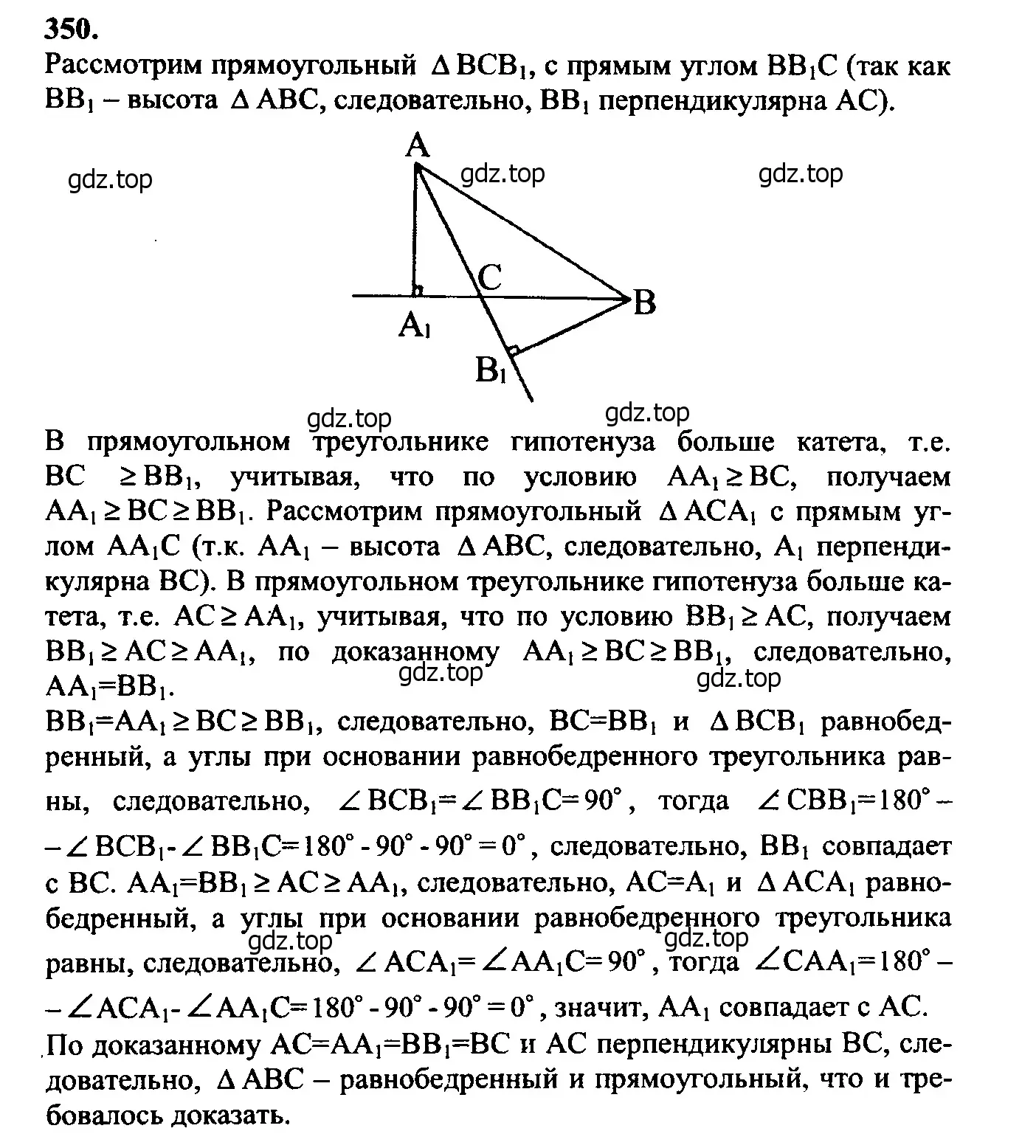 Решение 5. номер 441 (страница 117) гдз по геометрии 7-9 класс Атанасян, Бутузов, учебник