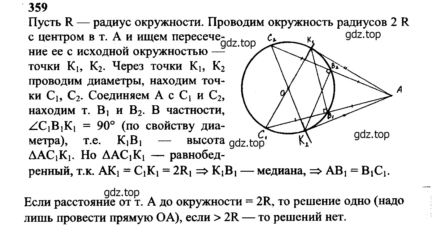 Решение 5. номер 444 (страница 119) гдз по геометрии 7-9 класс Атанасян, Бутузов, учебник